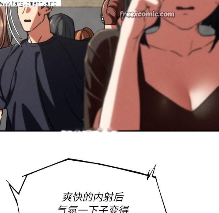 韩国漫画危险同学会韩漫_危险同学会-第70话在线免费阅读-韩国漫画-第56张图片