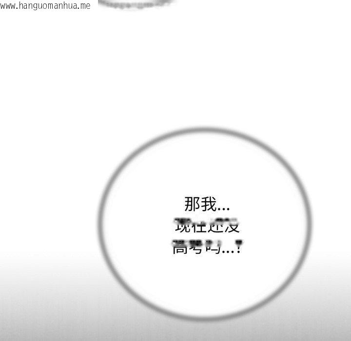 韩国漫画危险同学会韩漫_危险同学会-第68话在线免费阅读-韩国漫画-第104张图片