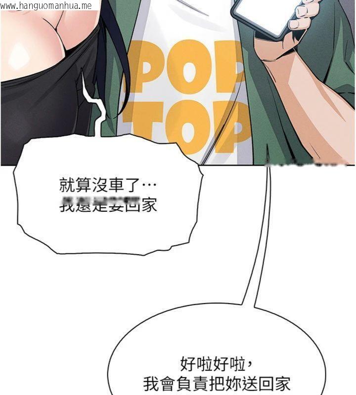 韩国漫画我的掌上明珠韩漫_我的掌上明珠-第13话-性教育老师是亲叔叔?!在线免费阅读-韩国漫画-第100张图片