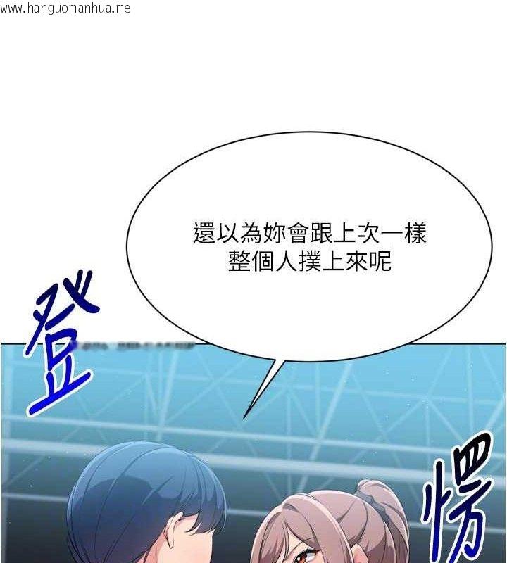 韩国漫画Set-up!排球少女韩漫_Set-up!排球少女-第48话-令人垂涎的美魔女教练在线免费阅读-韩国漫画-第145张图片
