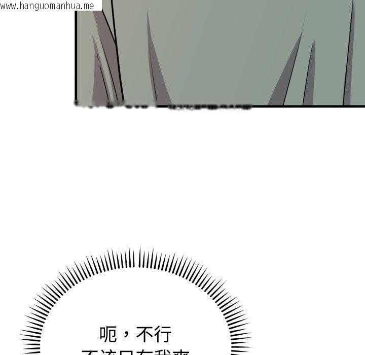 韩国漫画难言之秘韩漫_难言之秘-第4话在线免费阅读-韩国漫画-第90张图片