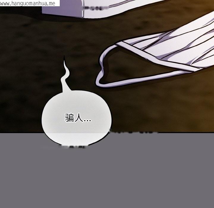 韩国漫画傻瓜病毒韩漫_傻瓜病毒-第25话在线免费阅读-韩国漫画-第123张图片