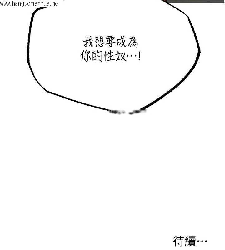 韩国漫画人妻猎人韩漫_人妻猎人-第87话-点开胴体涌泉穴在线免费阅读-韩国漫画-第162张图片
