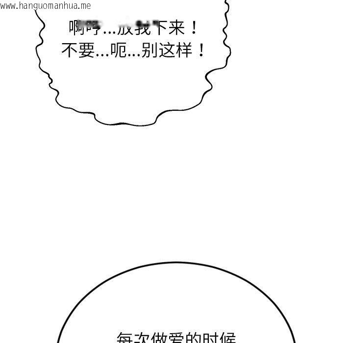 韩国漫画婚姻束缚韩漫_婚姻束缚-第37话在线免费阅读-韩国漫画-第107张图片