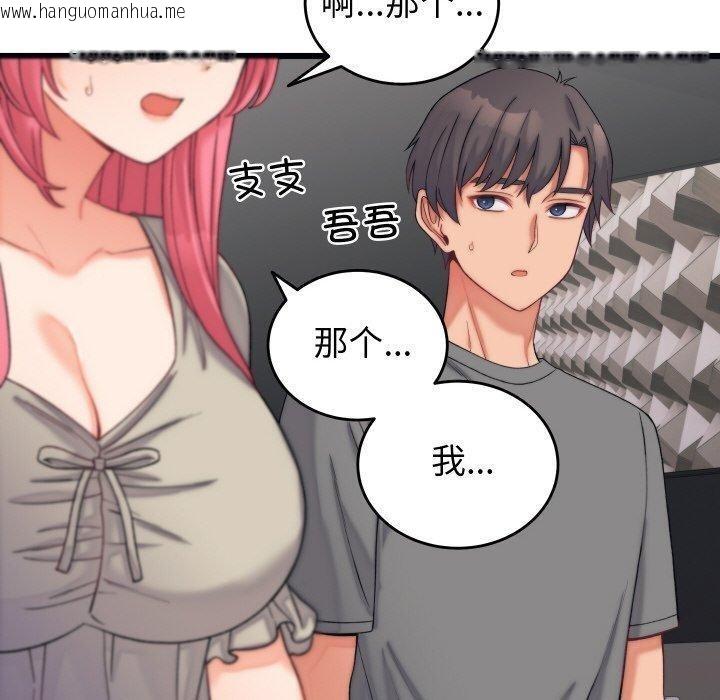 韩国漫画少爷的替身韩漫_少爷的替身-第6话在线免费阅读-韩国漫画-第20张图片