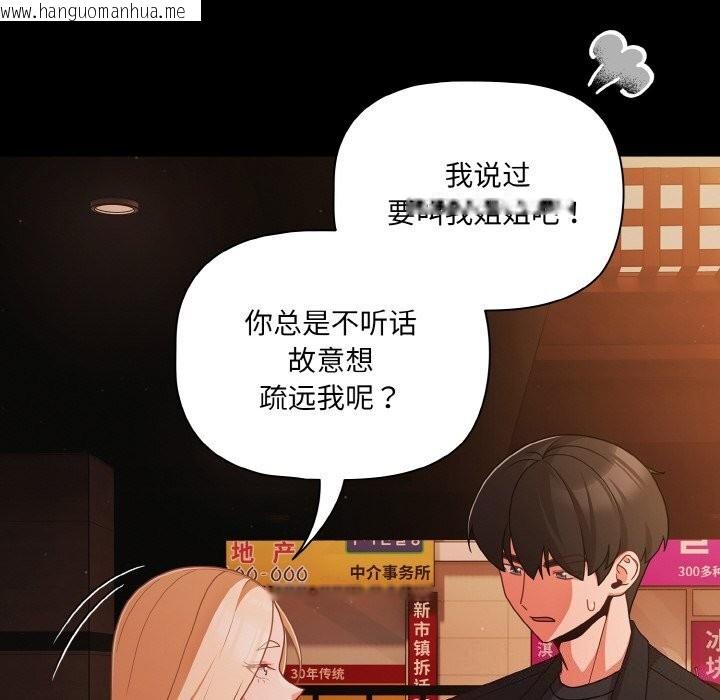 韩国漫画幸福来得太突然韩漫_幸福来得太突然-第24话在线免费阅读-韩国漫画-第12张图片