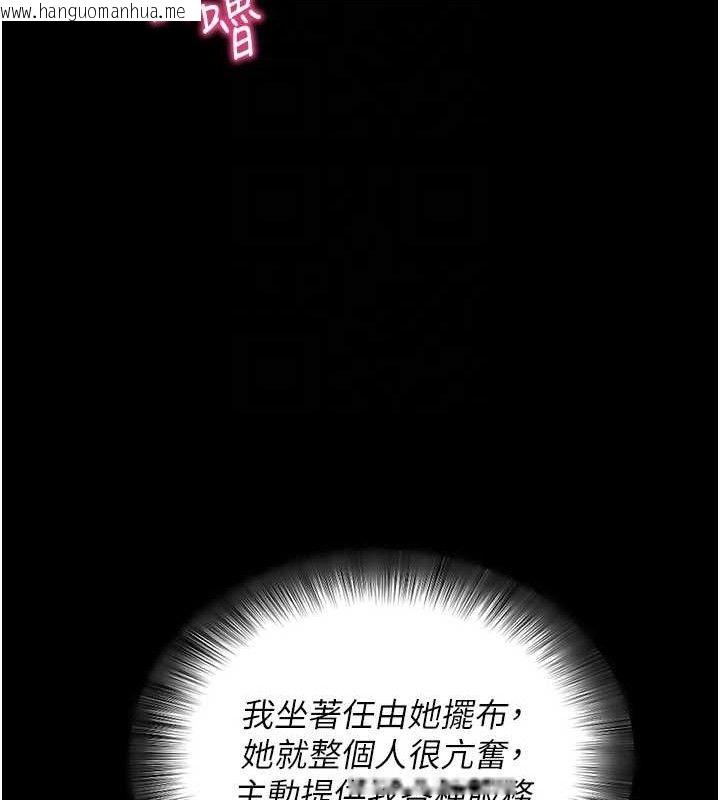韩国漫画拜脱拜脱App韩漫_拜脱拜脱App-第16话-校园女神的喷水秀在线免费阅读-韩国漫画-第19张图片