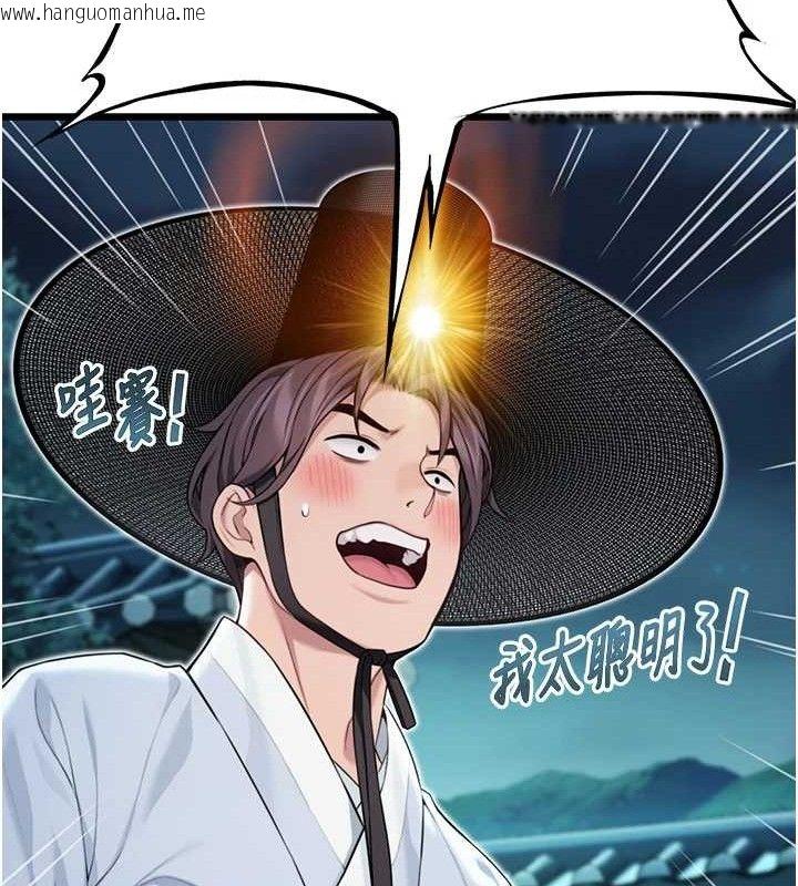 韩国漫画命运:贞洁欲女韩漫_命运:贞洁欲女-第43话-深夜教女「绽放」经在线免费阅读-韩国漫画-第147张图片