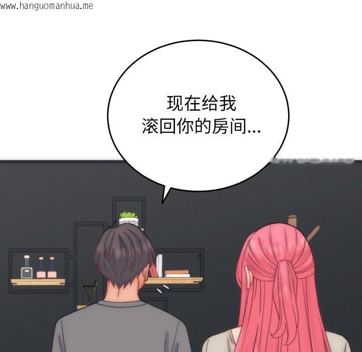 韩国漫画少爷的替身韩漫_少爷的替身-第5话在线免费阅读-韩国漫画-第148张图片
