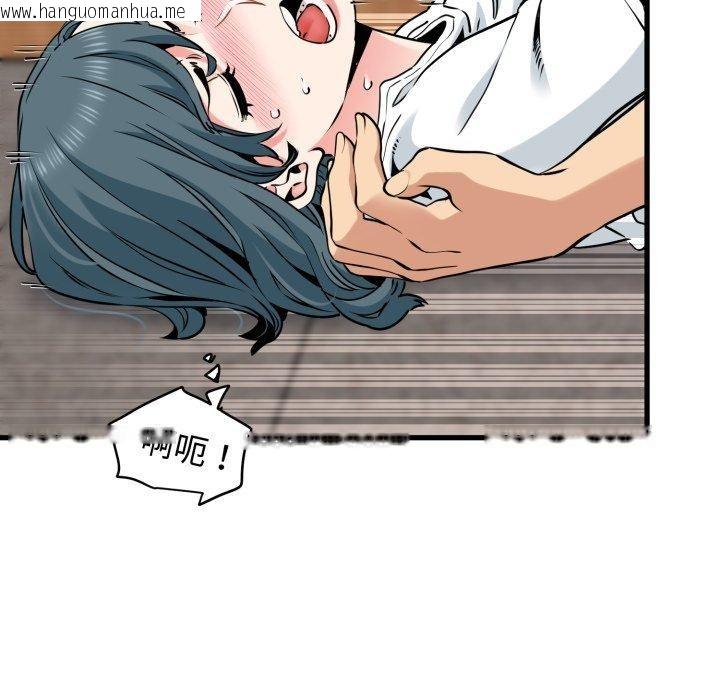 韩国漫画发小碰不得/强制催眠韩漫_发小碰不得/强制催眠-第73话在线免费阅读-韩国漫画-第24张图片