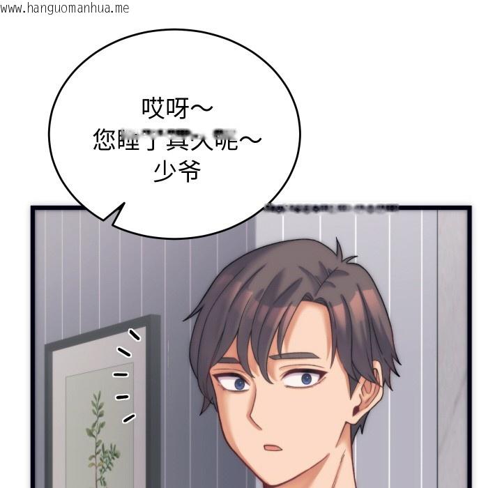 韩国漫画少爷的替身韩漫_少爷的替身-第2话在线免费阅读-韩国漫画-第82张图片