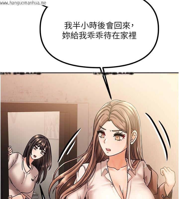 韩国漫画我家的女房客韩漫_我家的女房客-第6话-违反生活公约的代价在线免费阅读-韩国漫画-第164张图片