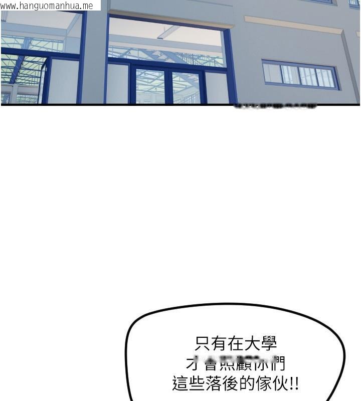 韩国漫画守护天使韩漫_守护天使-第37话-从今天起不准自慰!在线免费阅读-韩国漫画-第38张图片
