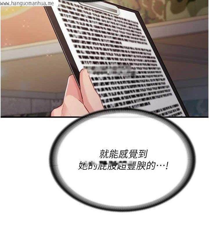 韩国漫画报告女班长:一根突起韩漫_报告女班长:一根突起-第7话-孤男寡女被锁在仓库…在线免费阅读-韩国漫画-第145张图片