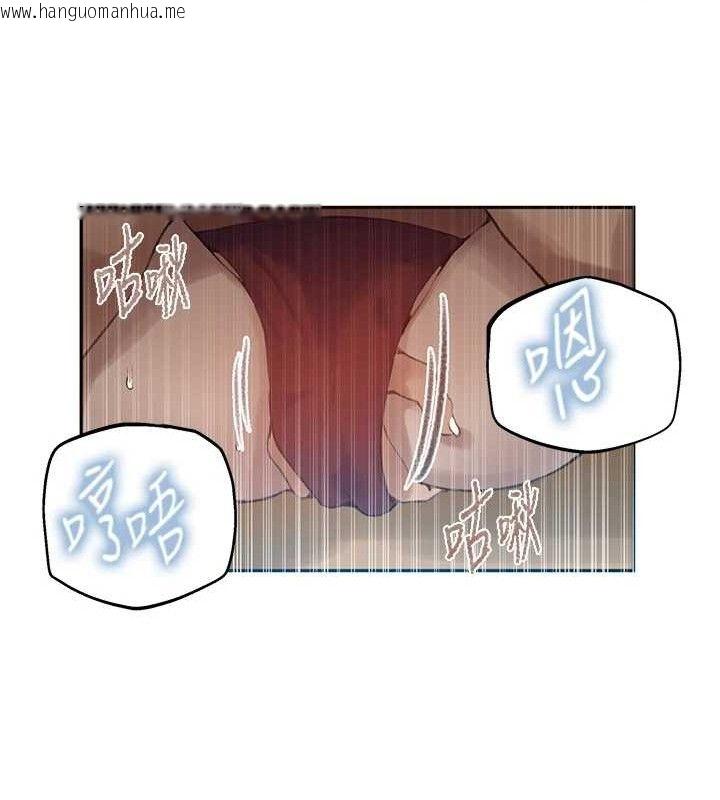 韩国漫画秘密教学韩漫_秘密教学-第271话-我问妳气消了没!在线免费阅读-韩国漫画-第13张图片