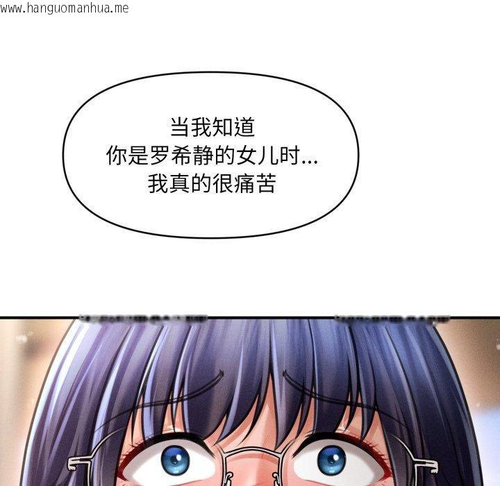 韩国漫画会长家的小儿子韩漫_会长家的小儿子-第20话在线免费阅读-韩国漫画-第91张图片