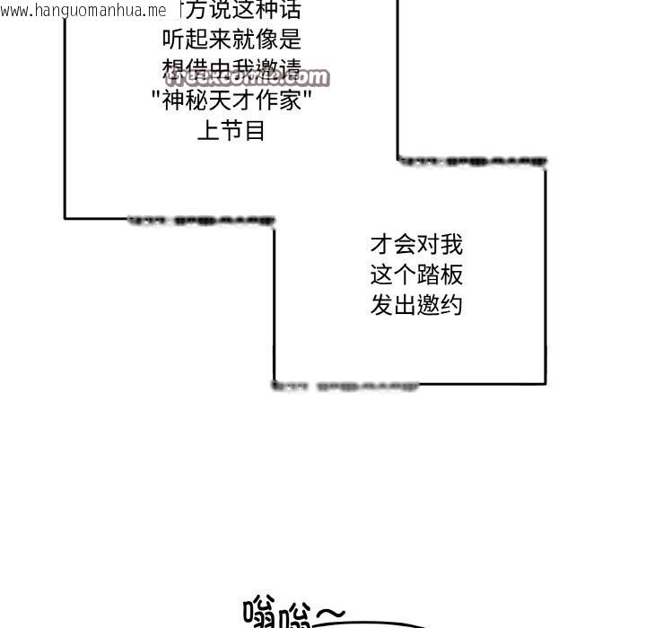 韩国漫画附属品少女的叛逆期韩漫_附属品少女的叛逆期-第4话在线免费阅读-韩国漫画-第56张图片