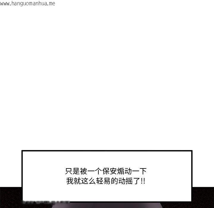 韩国漫画催眠手机韩漫_催眠手机-第21话在线免费阅读-韩国漫画-第128张图片
