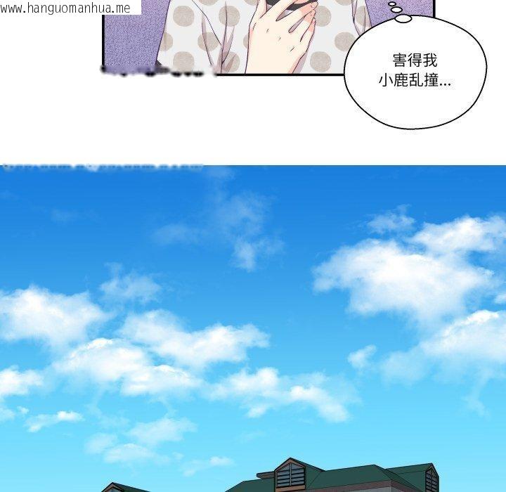 韩国漫画柔软的爱人韩漫_柔软的爱人-第9话在线免费阅读-韩国漫画-第43张图片