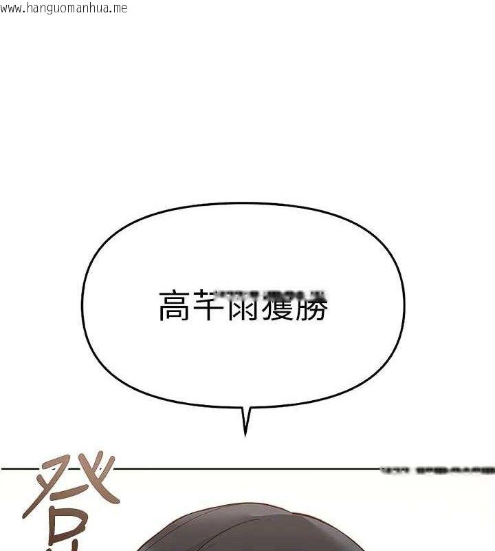 韩国漫画鲁蛇社畜的金手指韩漫_鲁蛇社畜的金手指-第24话-初尝乳汁的美味!在线免费阅读-韩国漫画-第10张图片