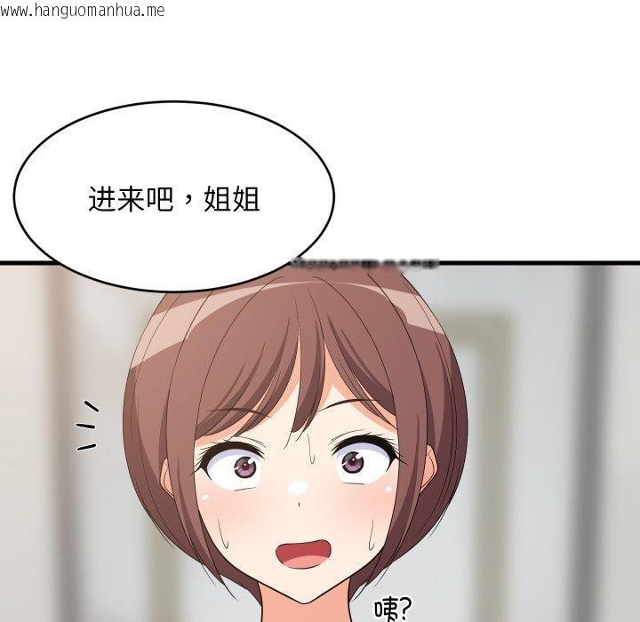韩国漫画难缠姐妹偏要和我同居韩漫_难缠姐妹偏要和我同居-第46话在线免费阅读-韩国漫画-第54张图片