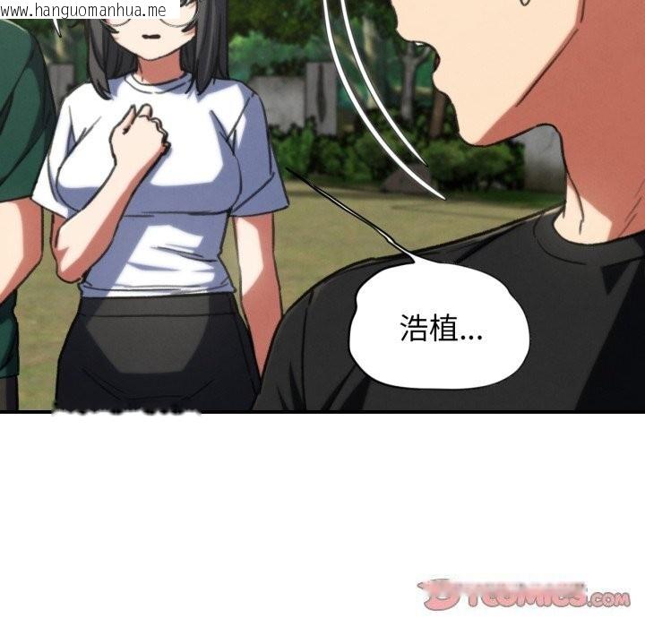 韩国漫画危险同学会韩漫_危险同学会-第70话在线免费阅读-韩国漫画-第76张图片