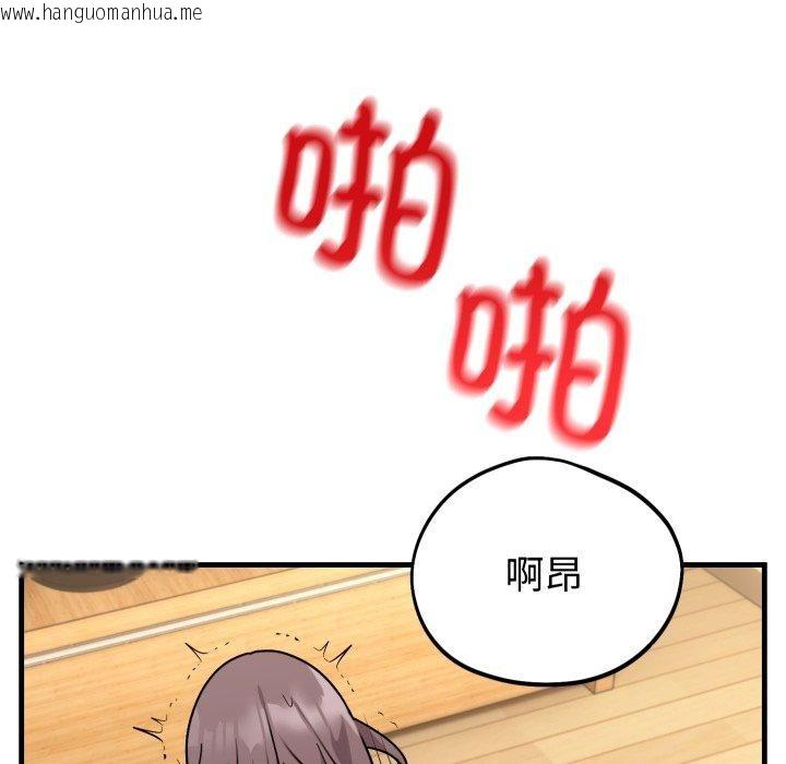韩国漫画难言之秘韩漫_难言之秘-第4话在线免费阅读-韩国漫画-第104张图片