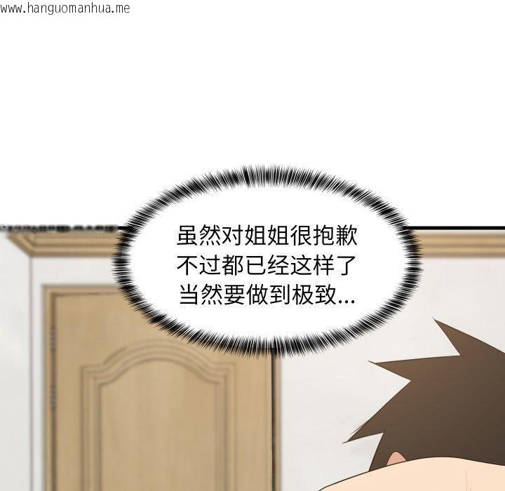 韩国漫画难缠姐妹偏要和我同居韩漫_难缠姐妹偏要和我同居-第48话在线免费阅读-韩国漫画-第91张图片