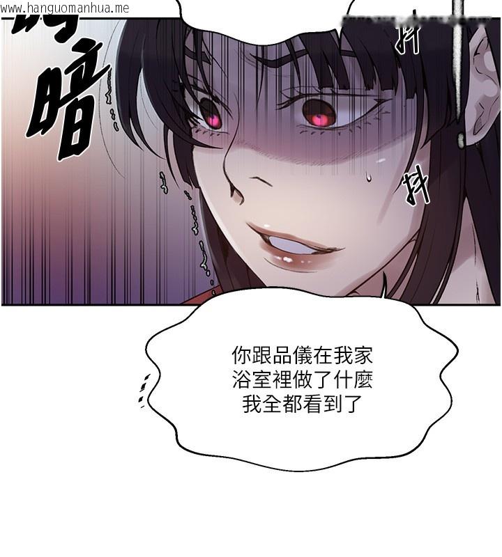 韩国漫画秘密教学韩漫_秘密教学-第270话-没看过你这么恶心的人在线免费阅读-韩国漫画-第40张图片