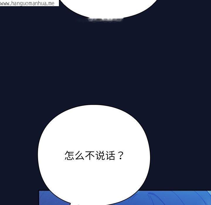 韩国漫画摸鱼生存指南韩漫_摸鱼生存指南-第3话在线免费阅读-韩国漫画-第9张图片
