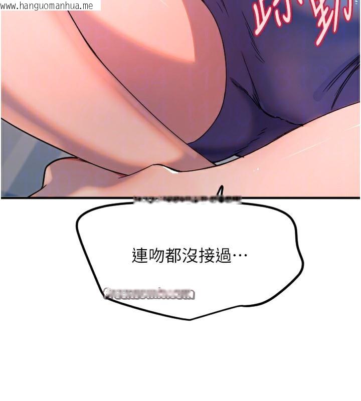韩国漫画守护天使韩漫_守护天使-第37话-从今天起不准自慰!在线免费阅读-韩国漫画-第30张图片