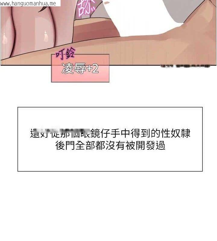 韩国漫画色轮眼韩漫_色轮眼-第2季-第76话-羞耻万分的喷水秀在线免费阅读-韩国漫画-第74张图片