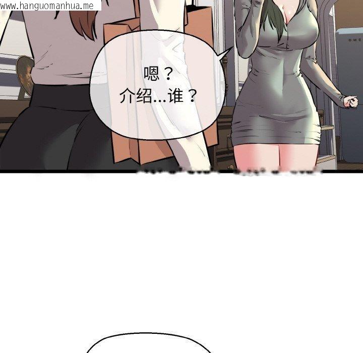 韩国漫画我的拉拉队宝贝韩漫_我的拉拉队宝贝-第45话在线免费阅读-韩国漫画-第81张图片