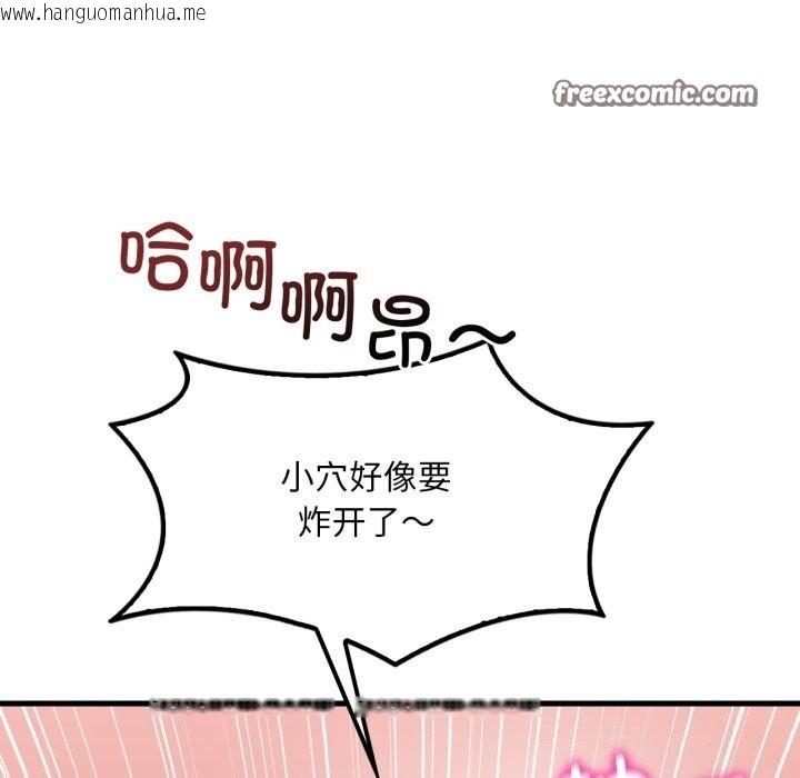 韩国漫画想要拥有她/渴望占有她韩漫_想要拥有她/渴望占有她-第68话在线免费阅读-韩国漫画-第42张图片