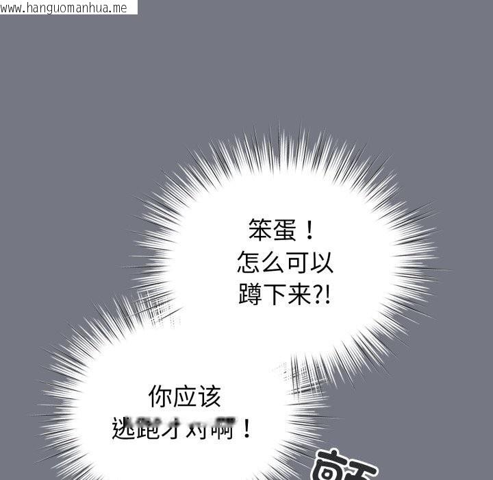 韩国漫画配角的生存任务韩漫_配角的生存任务-第18话在线免费阅读-韩国漫画-第46张图片