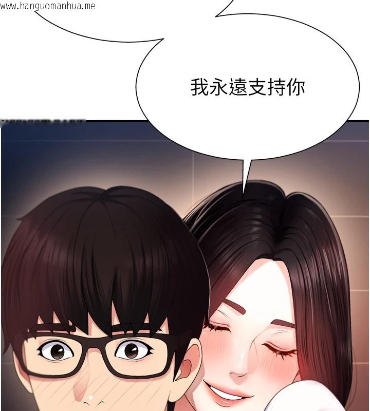 韩国漫画肉体审判韩漫_肉体审判-第1话-今晚破例给你摸这里在线免费阅读-韩国漫画-第106张图片