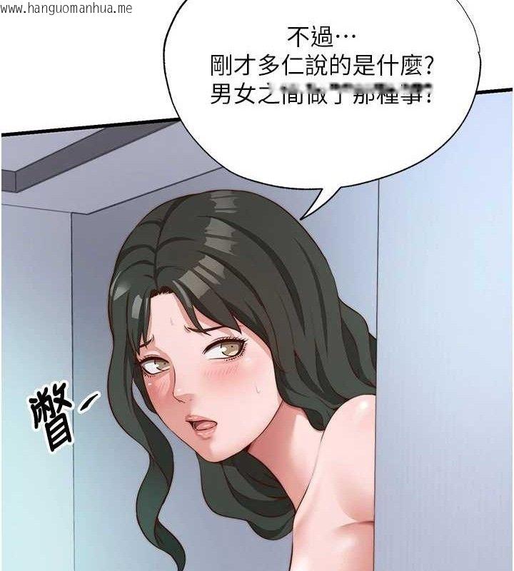 韩国漫画民宿精营中韩漫_民宿精营中-第12话-偷看小情侣打野炮在线免费阅读-韩国漫画-第24张图片