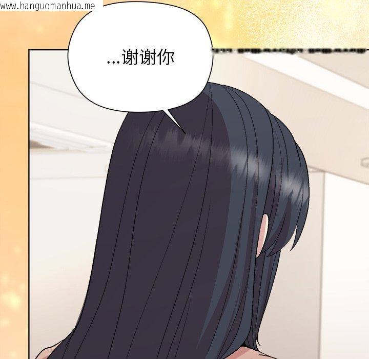韩国漫画和美女上司玩游戏韩漫_和美女上司玩游戏-第54话在线免费阅读-韩国漫画-第149张图片