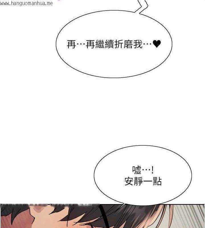 韩国漫画色轮眼韩漫_色轮眼-第2季-第76话-羞耻万分的喷水秀在线免费阅读-韩国漫画-第91张图片