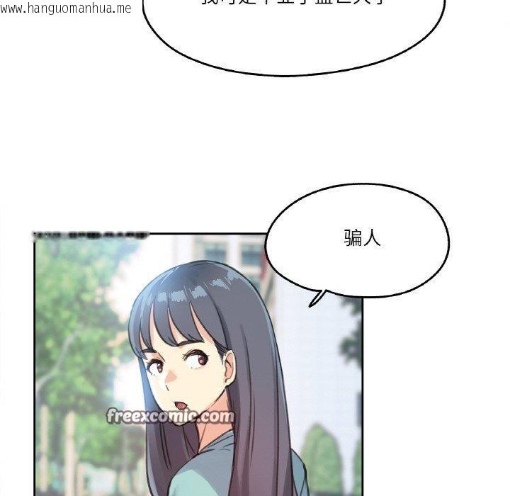 韩国漫画爸爸也疯狂韩漫_爸爸也疯狂-第11话在线免费阅读-韩国漫画-第75张图片