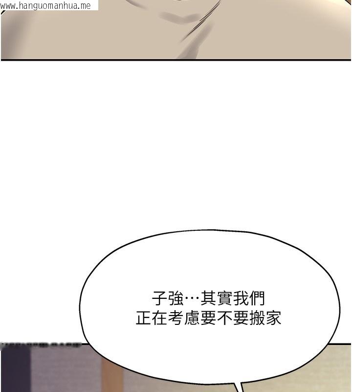 韩国漫画洞洞杂货店韩漫_洞洞杂货店-第132话-今天可以不戴套喔在线免费阅读-韩国漫画-第13张图片