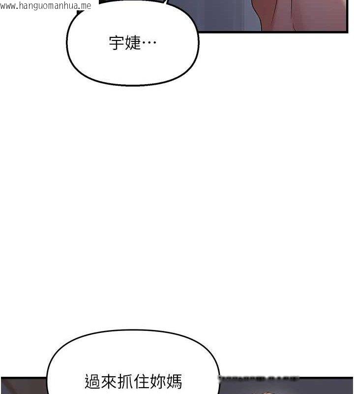 韩国漫画偏偏欲到妳韩漫_偏偏欲到妳-第48话-这么会舔是妳妈教的吗?在线免费阅读-韩国漫画-第28张图片