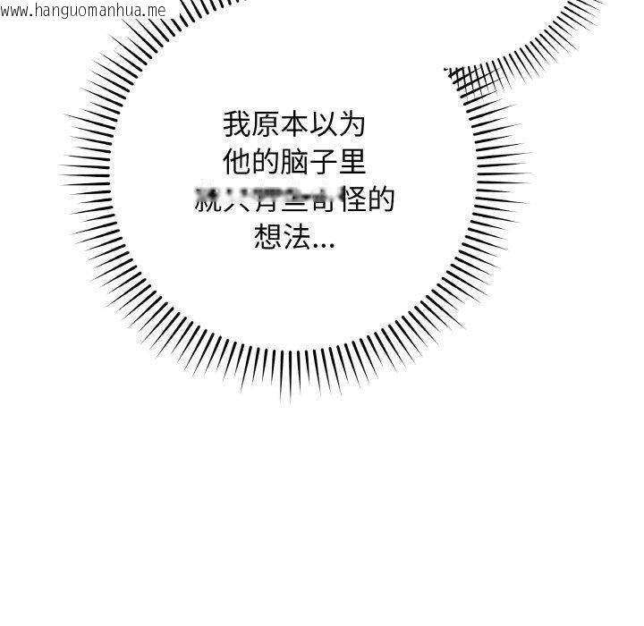 韩国漫画最后的冲刺韩漫_最后的冲刺-第13话在线免费阅读-韩国漫画-第90张图片