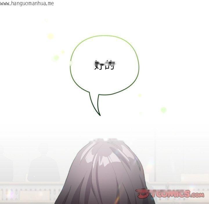 韩国漫画配角的生存任务韩漫_配角的生存任务-第19话在线免费阅读-韩国漫画-第100张图片
