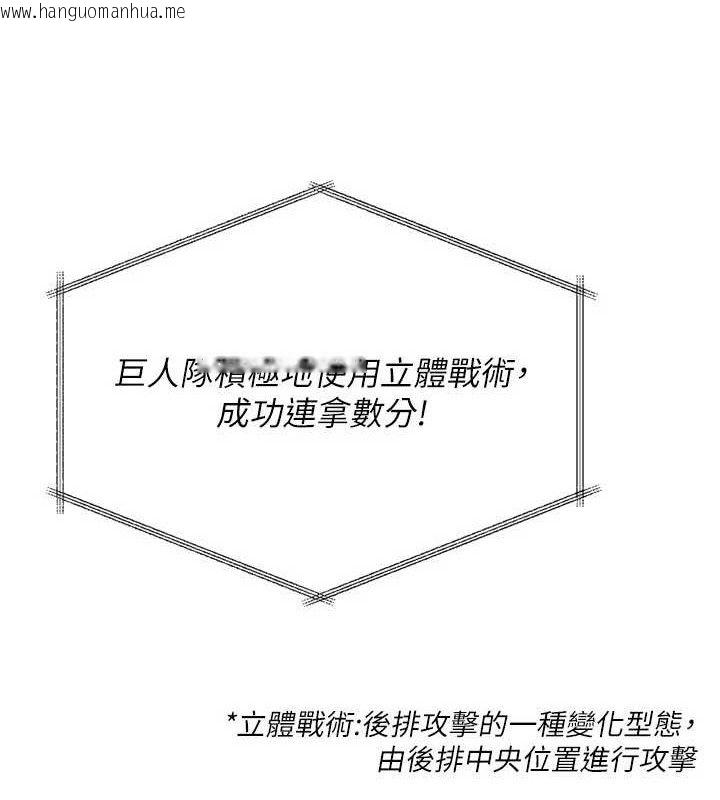 韩国漫画Set-up!排球少女韩漫_Set-up!排球少女-第49话-留下来陪我过夜在线免费阅读-韩国漫画-第33张图片