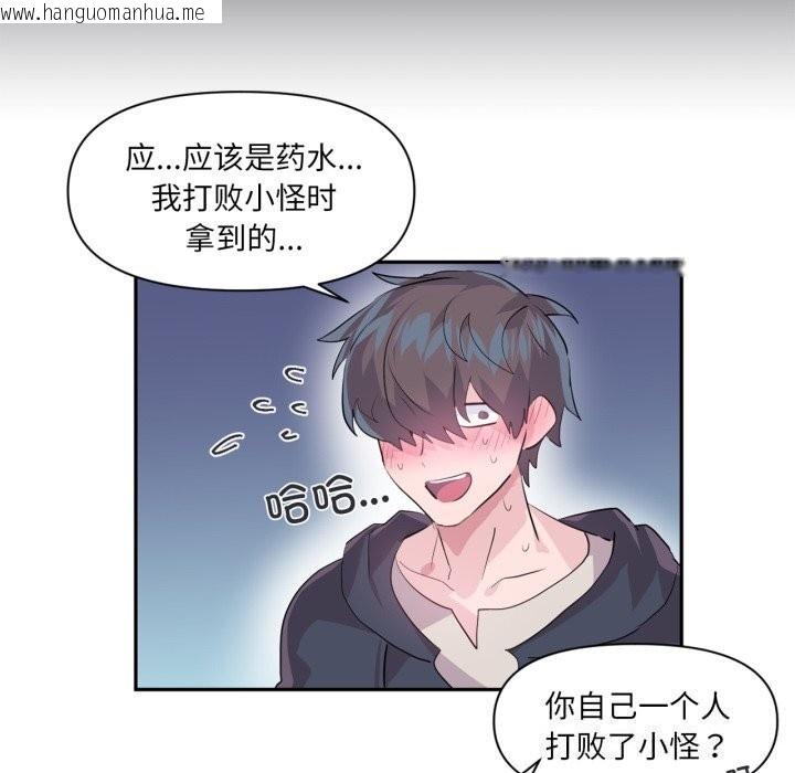 韩国漫画虚拟仙境韩漫_虚拟仙境-第16话在线免费阅读-韩国漫画-第91张图片