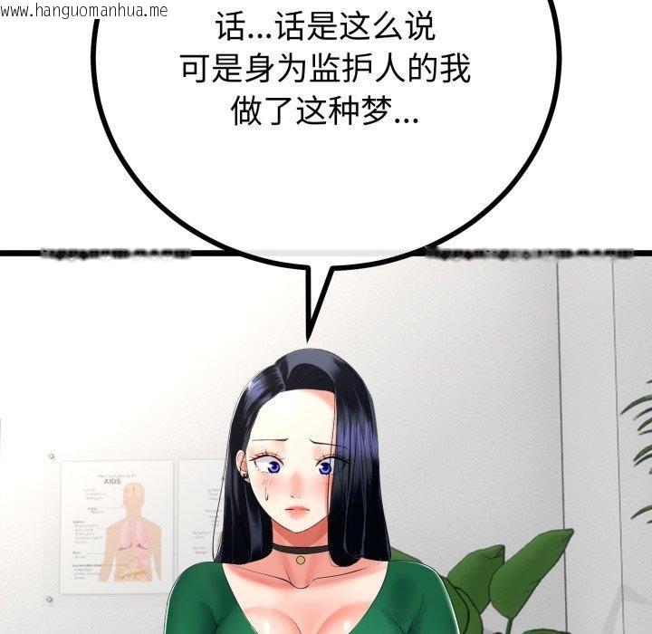 韩国漫画与初恋的意外同居韩漫_与初恋的意外同居-第17话在线免费阅读-韩国漫画-第62张图片