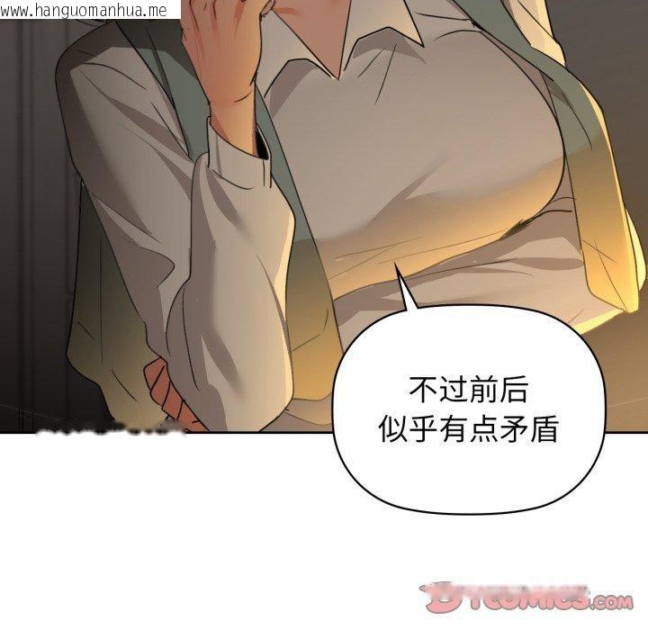 韩国漫画咖啡因韩漫_咖啡因-第65话在线免费阅读-韩国漫画-第93张图片