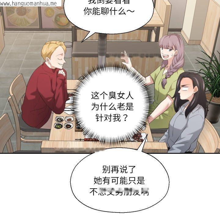 韩国漫画我的傻瓜男友韩漫_我的傻瓜男友-第16话在线免费阅读-韩国漫画-第39张图片