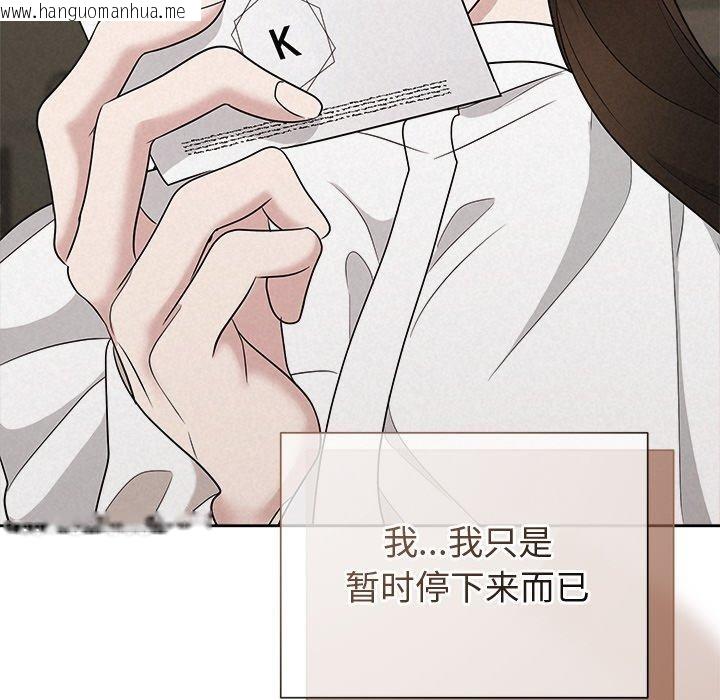 韩国漫画被吞噬的夜韩漫_被吞噬的夜-第41话在线免费阅读-韩国漫画-第199张图片